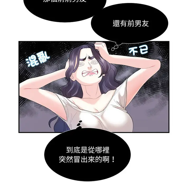 漫画《患得患失的爱恋/这难道是命中注定?》第28话第9张图