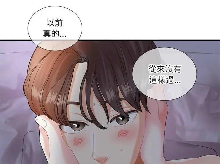 漫画《患得患失的爱恋/这难道是命中注定?》第28话第95张图