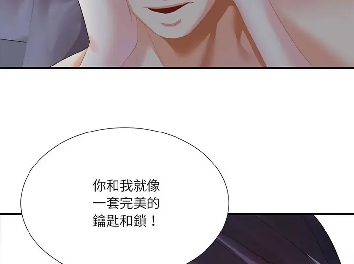 漫画《患得患失的爱恋/这难道是命中注定?》第28话第96张图