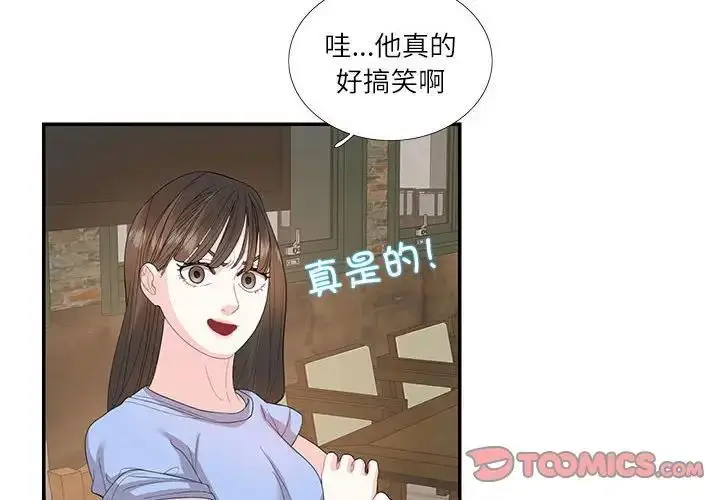 漫画《患得患失的爱恋/这难道是命中注定?》第29话第2张图