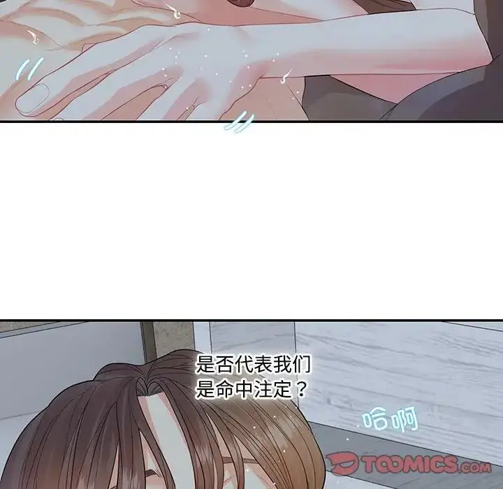 漫画《患得患失的爱恋/这难道是命中注定?》第29话第26张图