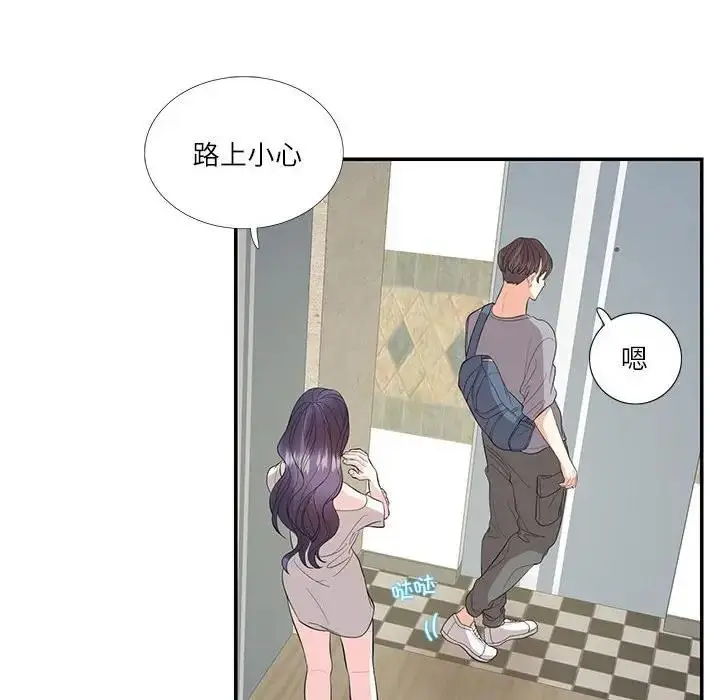 漫画《患得患失的爱恋/这难道是命中注定?》第29话第33张图