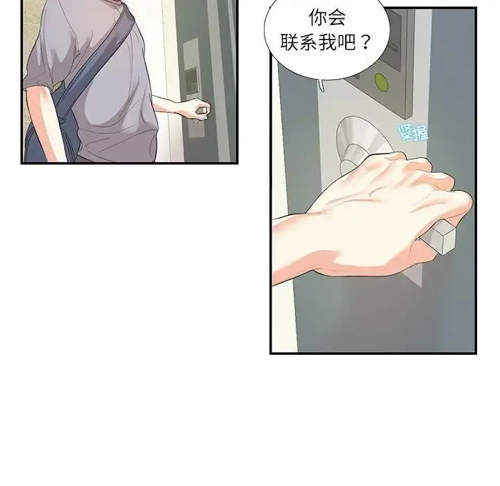 漫画《患得患失的爱恋/这难道是命中注定?》第29话第39张图