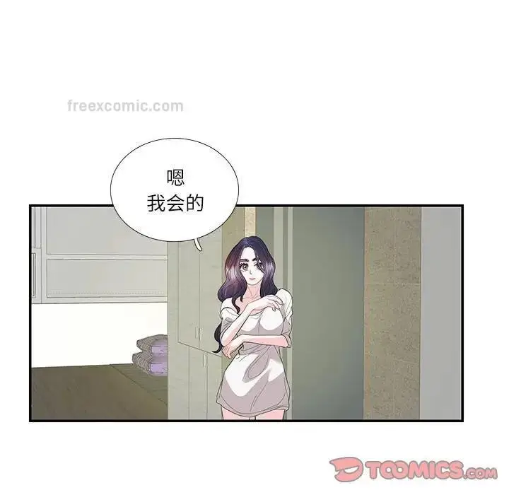 漫画《患得患失的爱恋/这难道是命中注定?》第29话第40张图
