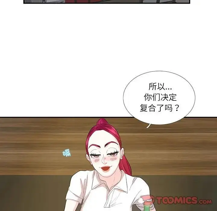 漫画《患得患失的爱恋/这难道是命中注定?》第29话第44张图
