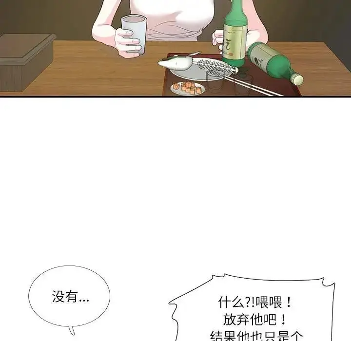 漫画《患得患失的爱恋/这难道是命中注定?》第29话第45张图