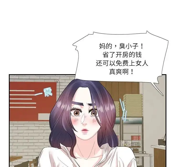 漫画《患得患失的爱恋/这难道是命中注定?》第29话第47张图