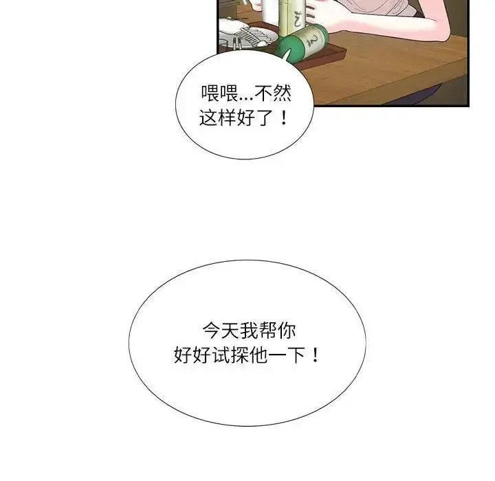 漫画《患得患失的爱恋/这难道是命中注定?》第29话第55张图