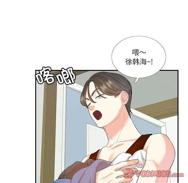 漫画《患得患失的爱恋/这难道是命中注定?》第29话第58张图