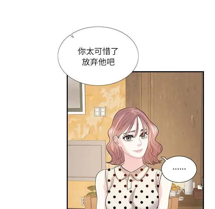 漫画《患得患失的爱恋/这难道是命中注定?》第29话第7张图
