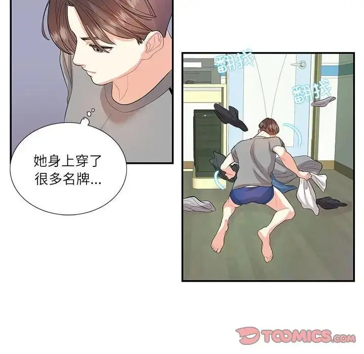 漫画《患得患失的爱恋/这难道是命中注定?》第29话第70张图