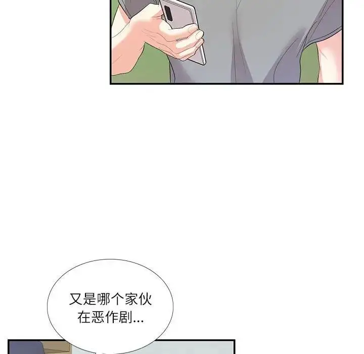 漫画《患得患失的爱恋/这难道是命中注定?》第29话第79张图