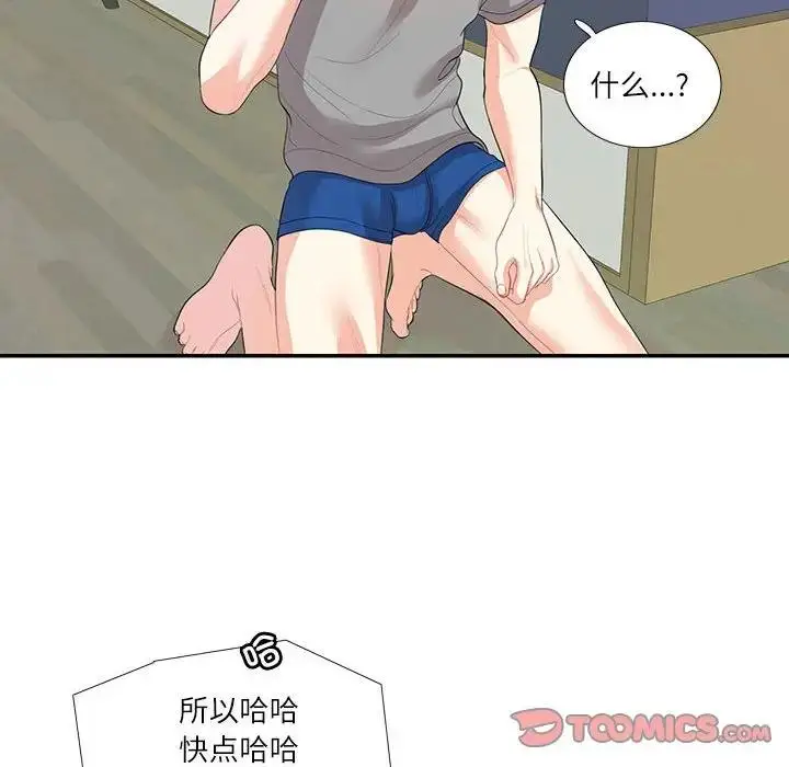 漫画《患得患失的爱恋/这难道是命中注定?》第29话第84张图