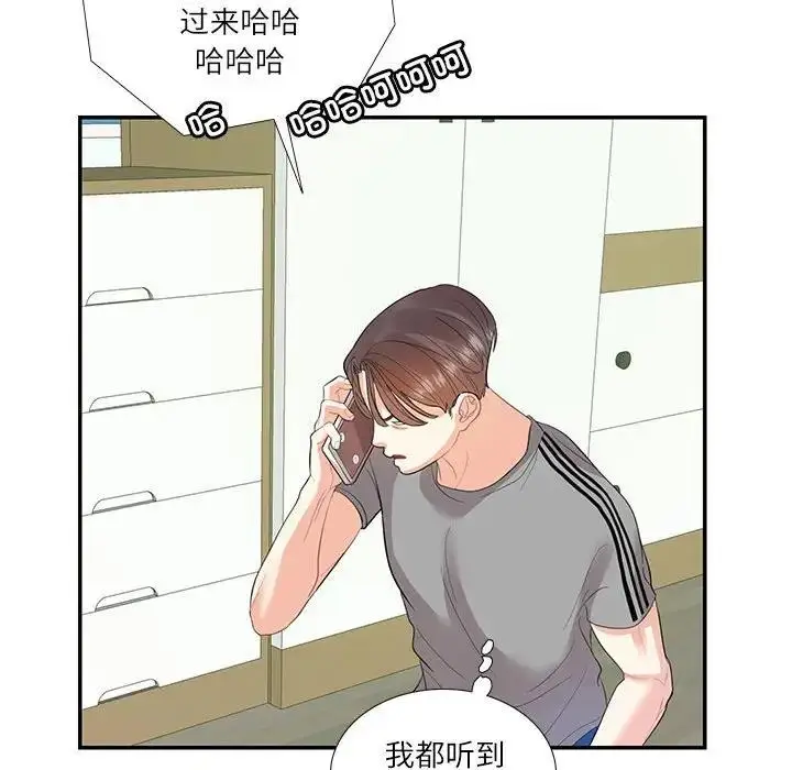 漫画《患得患失的爱恋/这难道是命中注定?》第29话第85张图