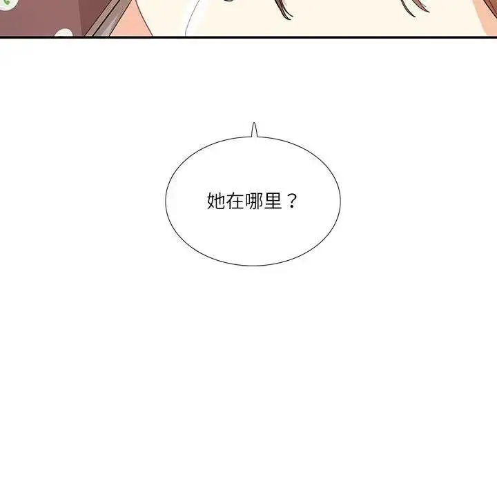漫画《患得患失的爱恋/这难道是命中注定?》第29话第87张图
