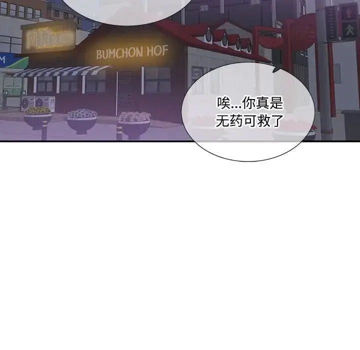 漫画《患得患失的爱恋/这难道是命中注定?》第29话第9张图