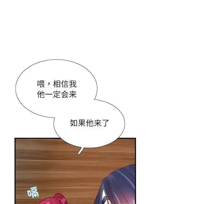 漫画《患得患失的爱恋/这难道是命中注定?》第30话第12张图