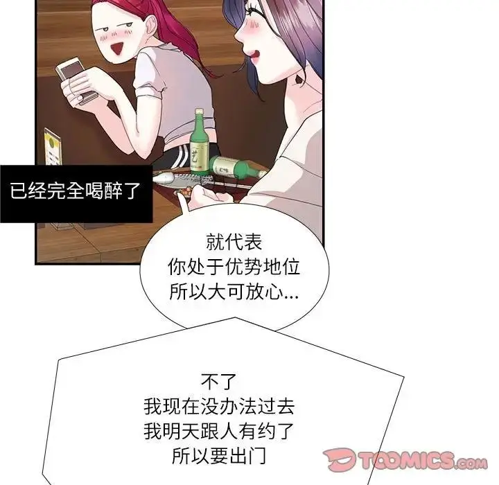 漫画《患得患失的爱恋/这难道是命中注定?》第30话第13张图