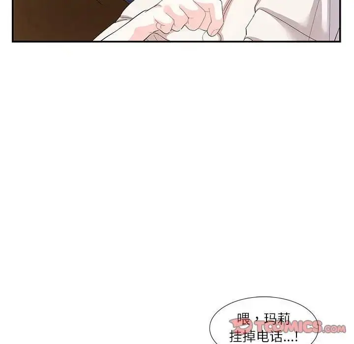 漫画《患得患失的爱恋/这难道是命中注定?》第30话第17张图