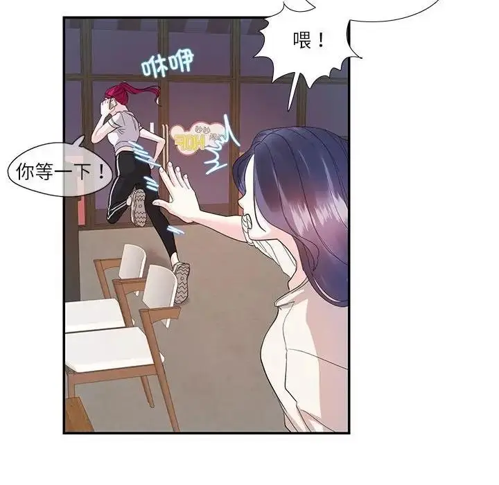 漫画《患得患失的爱恋/这难道是命中注定?》第30话第18张图