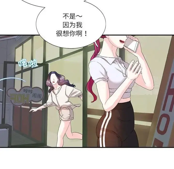 漫画《患得患失的爱恋/这难道是命中注定?》第30话第24张图