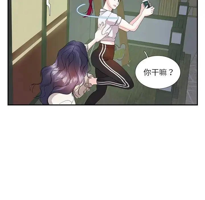 漫画《患得患失的爱恋/这难道是命中注定?》第30话第31张图
