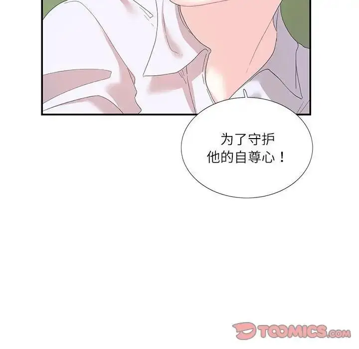 漫画《患得患失的爱恋/这难道是命中注定?》第30话第33张图
