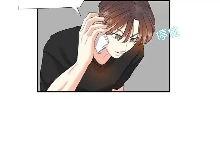 漫画《患得患失的爱恋/这难道是命中注定?》第30话第4张图