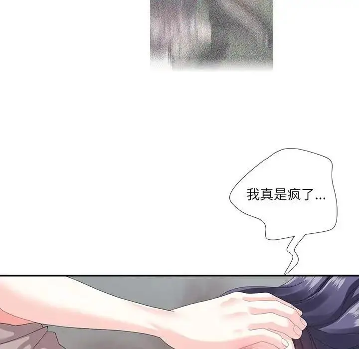 漫画《患得患失的爱恋/这难道是命中注定?》第30话第44张图