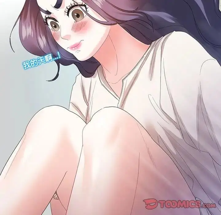 漫画《患得患失的爱恋/这难道是命中注定?》第30话第49张图