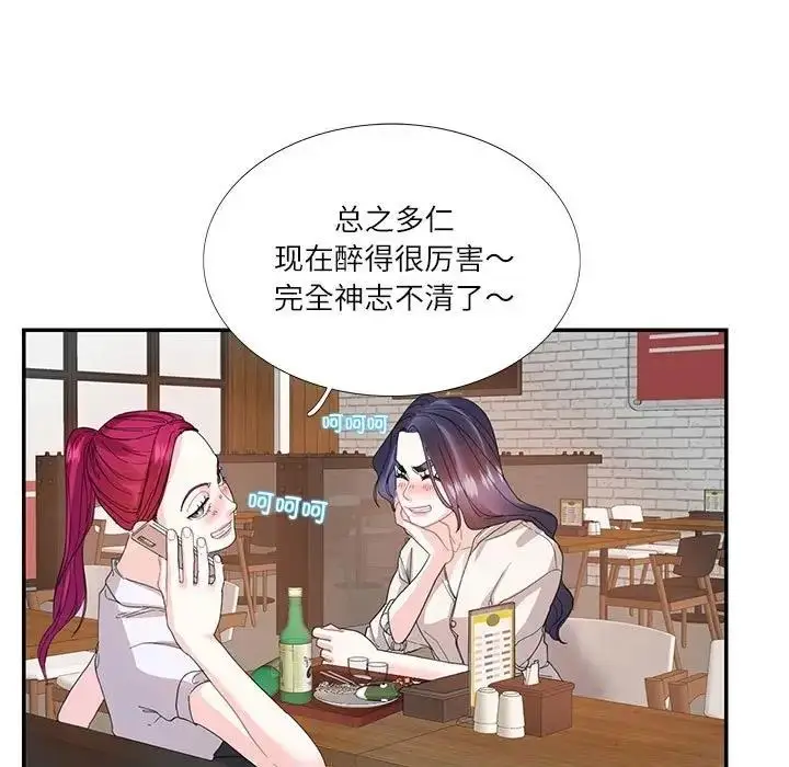 漫画《患得患失的爱恋/这难道是命中注定?》第30话第5张图