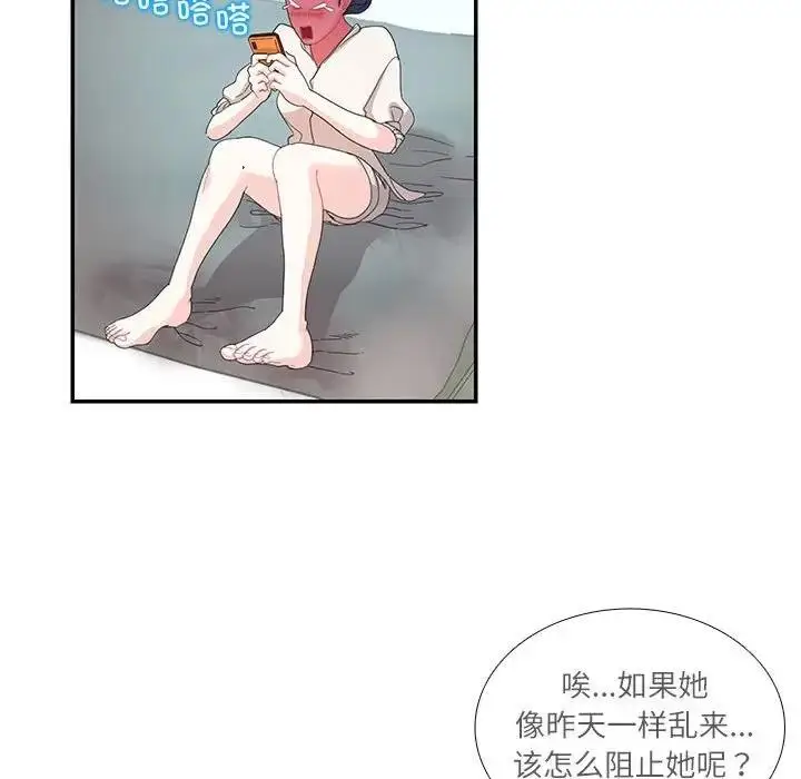 漫画《患得患失的爱恋/这难道是命中注定?》第30话第51张图