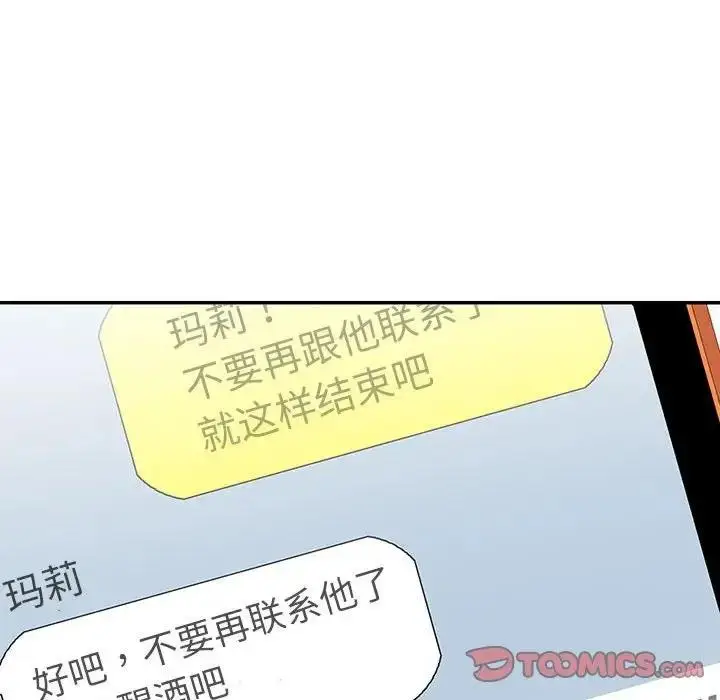 漫画《患得患失的爱恋/这难道是命中注定?》第30话第53张图
