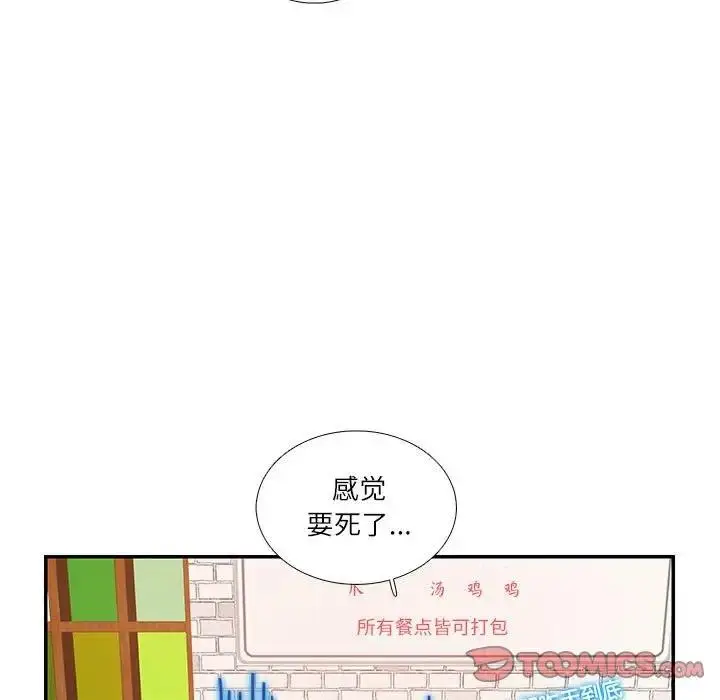 漫画《患得患失的爱恋/这难道是命中注定?》第30话第57张图