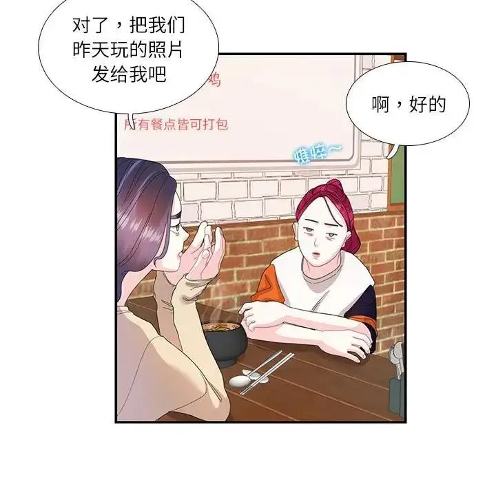 漫画《患得患失的爱恋/这难道是命中注定?》第30话第59张图