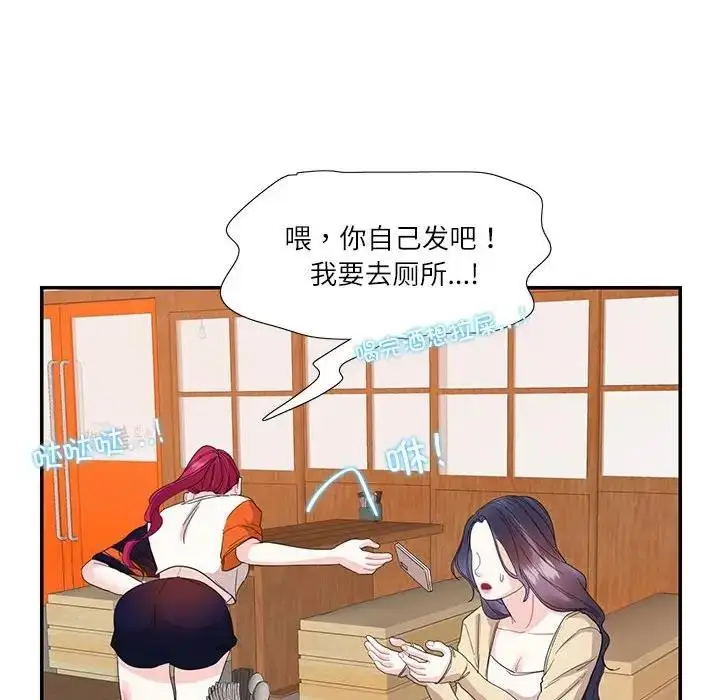 漫画《患得患失的爱恋/这难道是命中注定?》第30话第62张图