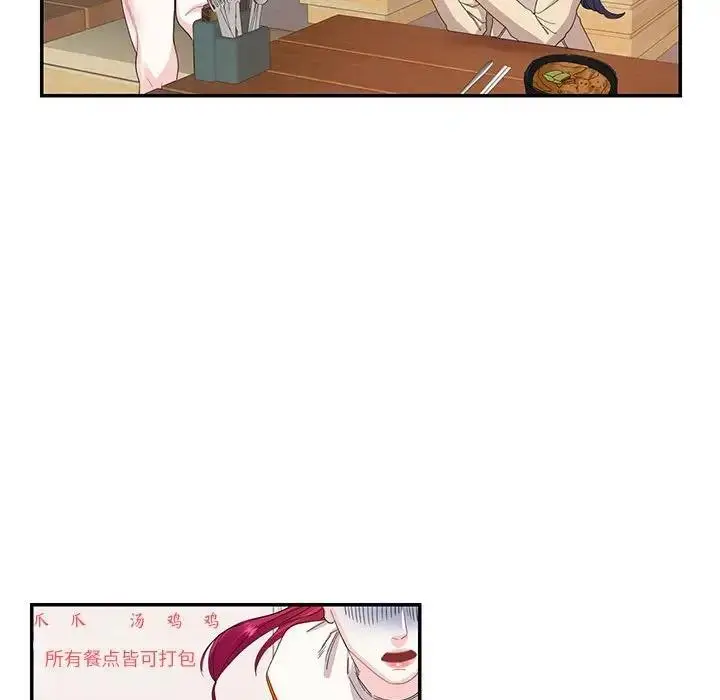 漫画《患得患失的爱恋/这难道是命中注定?》第30话第63张图