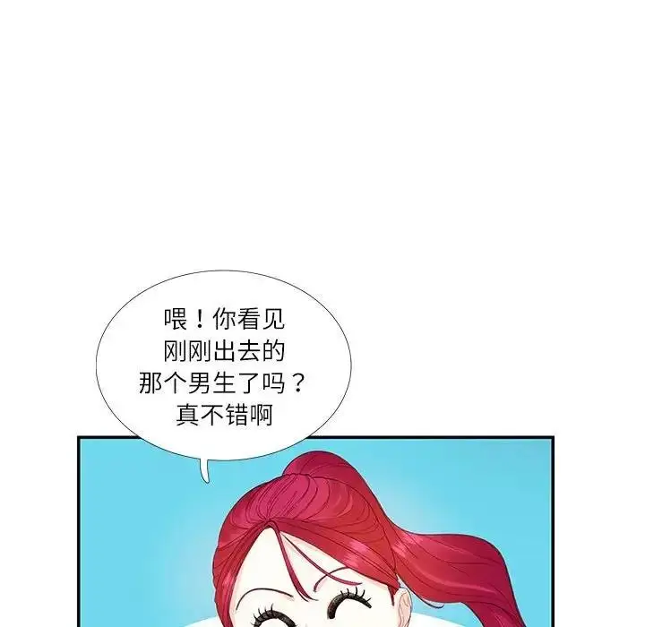 漫画《患得患失的爱恋/这难道是命中注定?》第31话第12张图