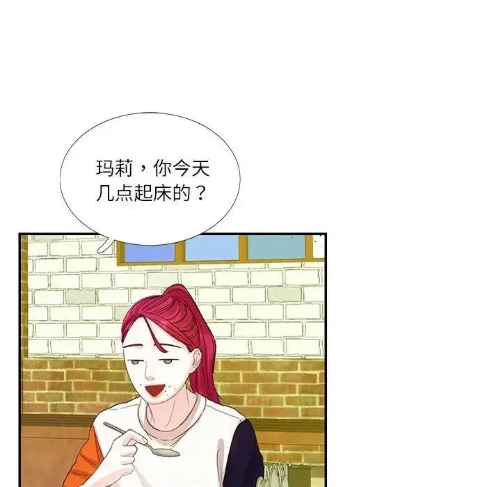 漫画《患得患失的爱恋/这难道是命中注定?》第31话第19张图