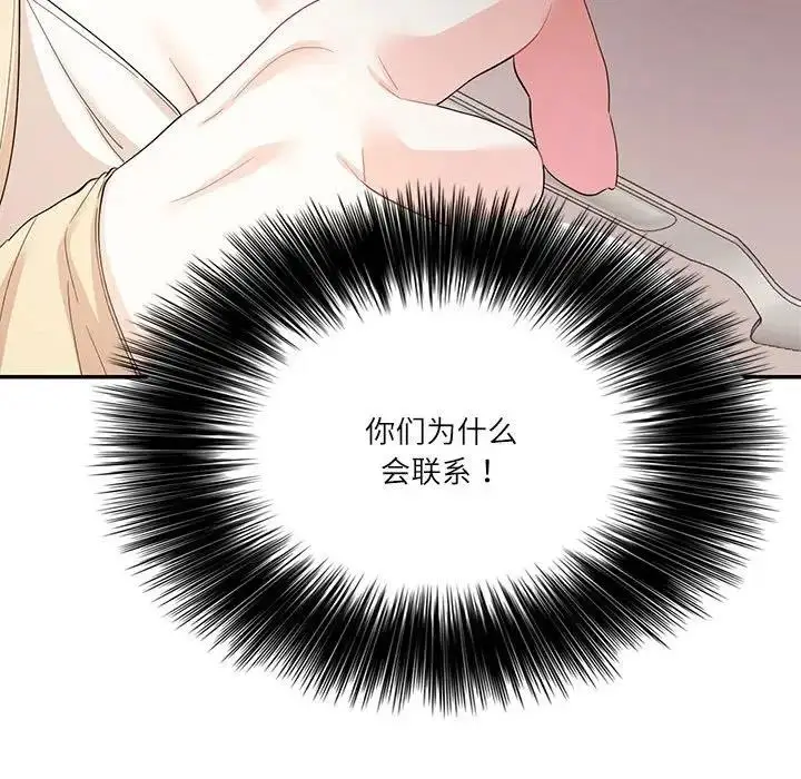 漫画《患得患失的爱恋/这难道是命中注定?》第31话第32张图