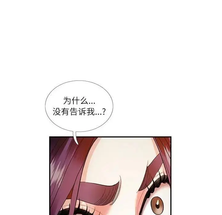漫画《患得患失的爱恋/这难道是命中注定?》第31话第33张图