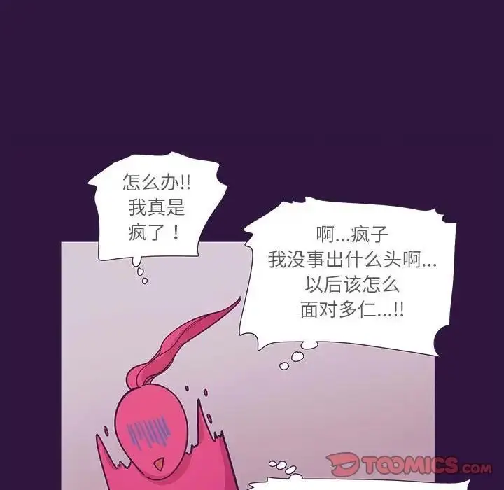 漫画《患得患失的爱恋/这难道是命中注定?》第31话第50张图
