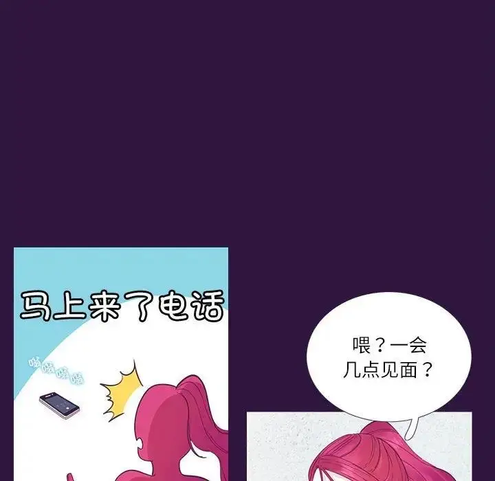 漫画《患得患失的爱恋/这难道是命中注定?》第31话第53张图