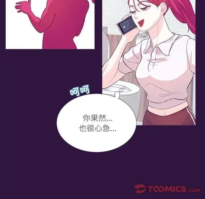 漫画《患得患失的爱恋/这难道是命中注定?》第31话第54张图