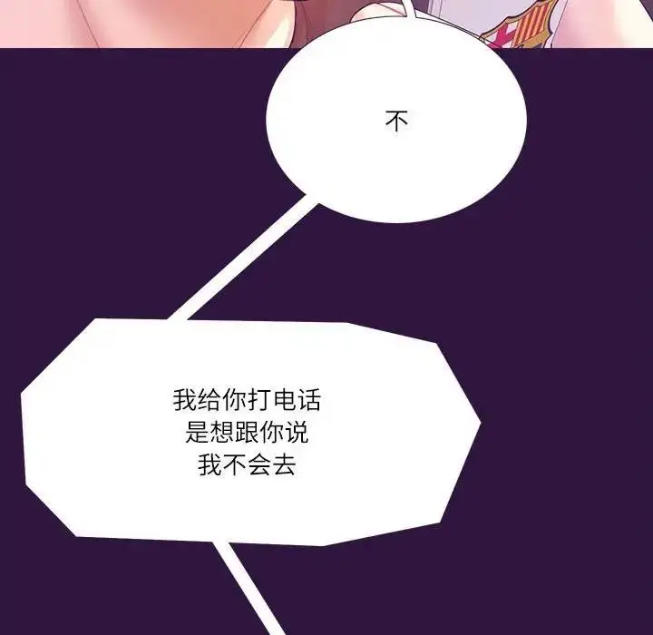 漫画《患得患失的爱恋/这难道是命中注定?》第31话第56张图