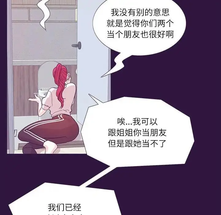 漫画《患得患失的爱恋/这难道是命中注定?》第31话第59张图