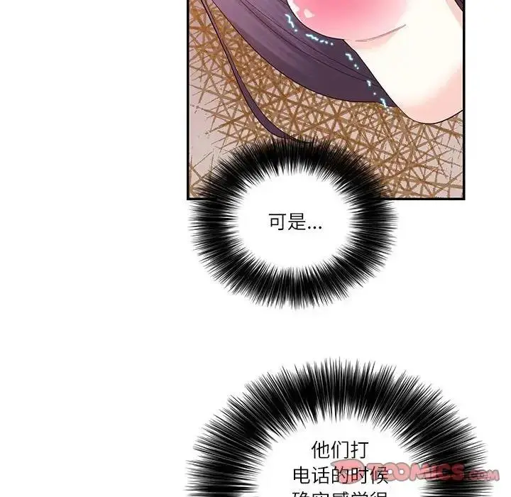 漫画《患得患失的爱恋/这难道是命中注定?》第31话第6张图
