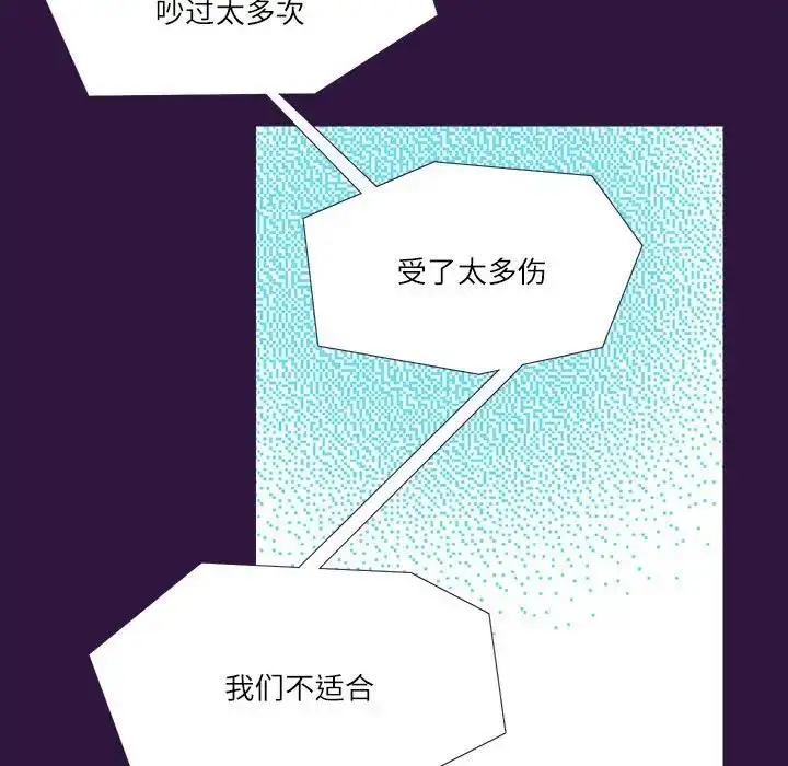 漫画《患得患失的爱恋/这难道是命中注定?》第31话第60张图