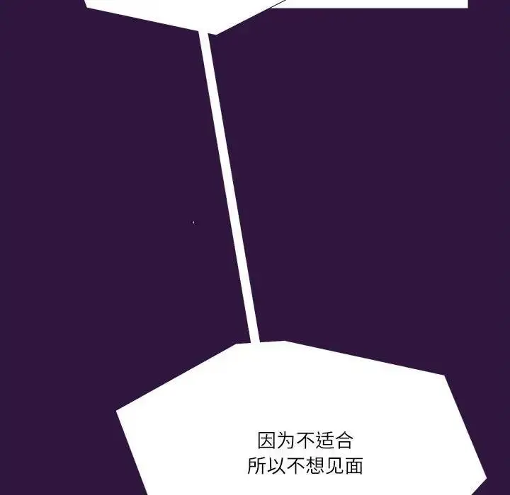 漫画《患得患失的爱恋/这难道是命中注定?》第31话第61张图