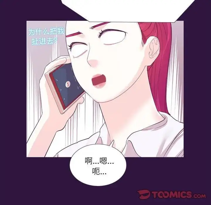 漫画《患得患失的爱恋/这难道是命中注定?》第31话第62张图
